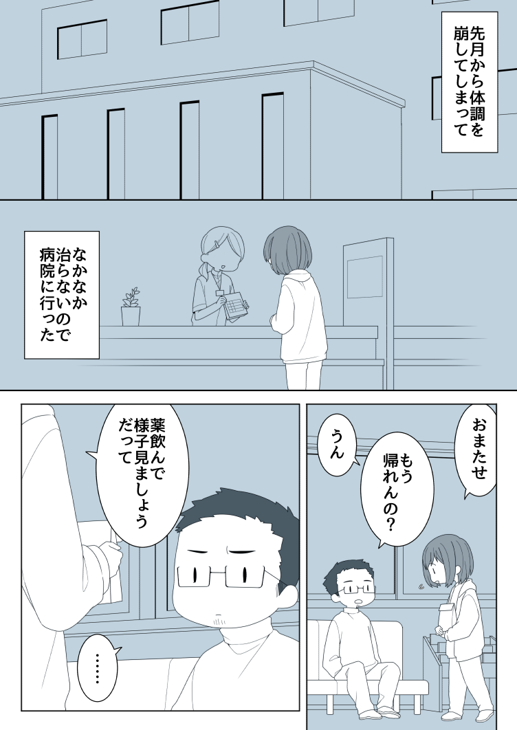 コンテスト用漫画