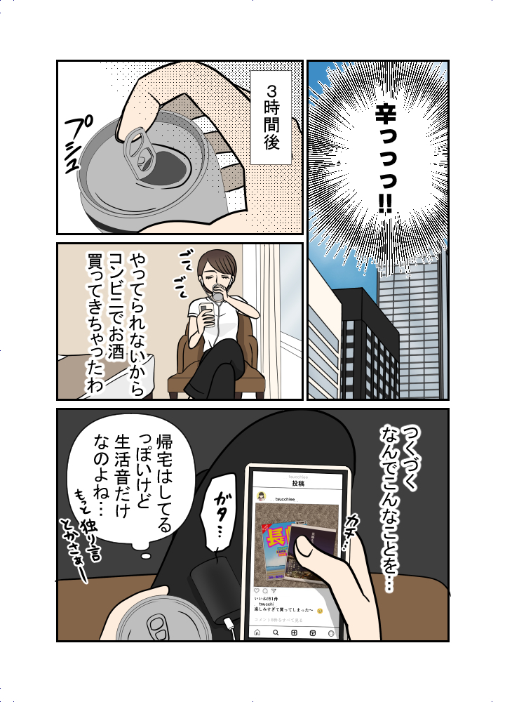 Comic image 66a3ff03e208fc1aa7f487f6fa2a9185