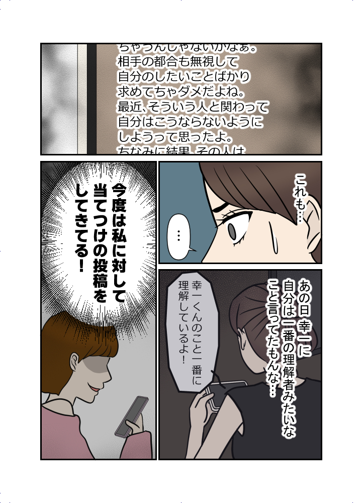 Comic image 8a944b4618ef7b1041cf179af86b5b65