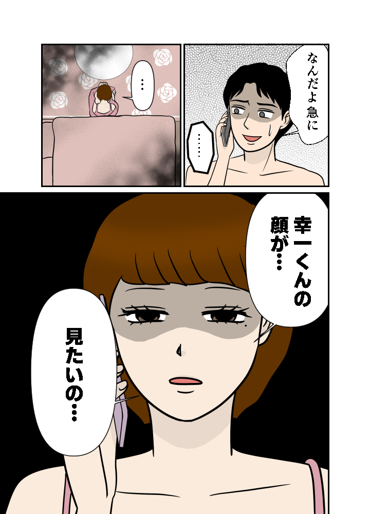 Comic image 96265b8b7b01d9be4d83acfc63a60f2b