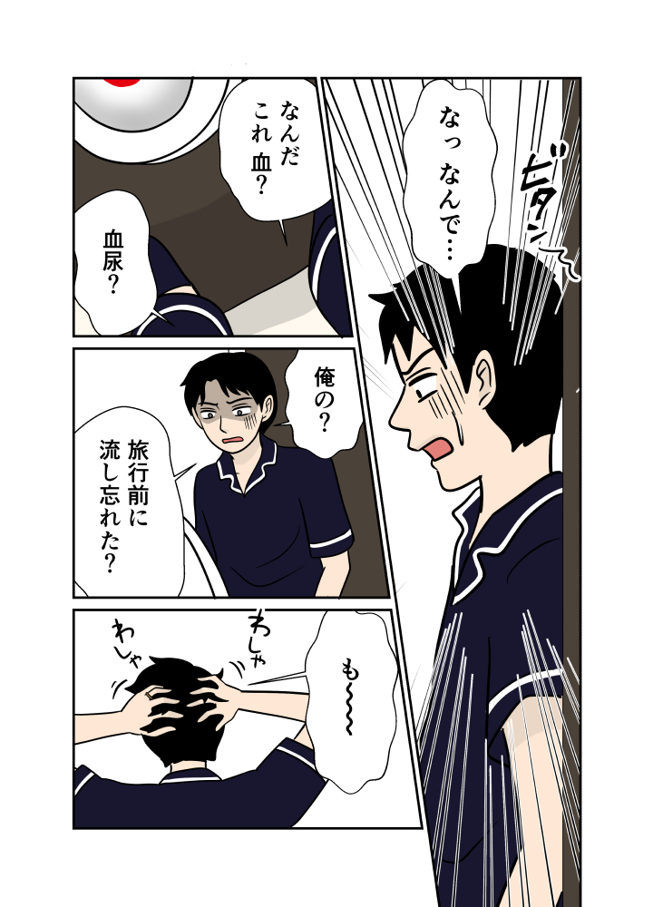 Comic image de7a6ce97f7fb38e76cad60cfb4f28bf