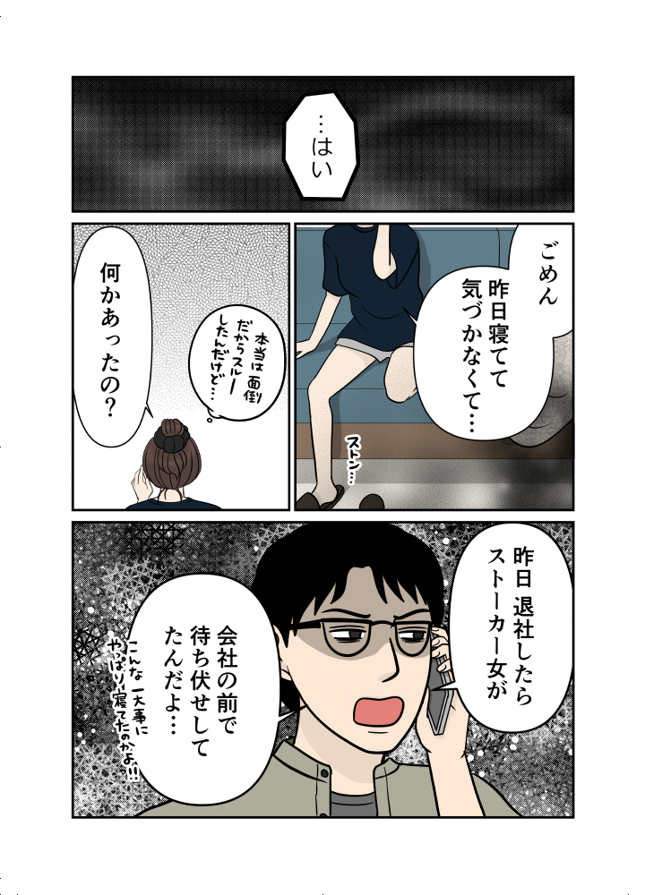 Comic image 8c008edcb3de99a346439b0d7fc96c65