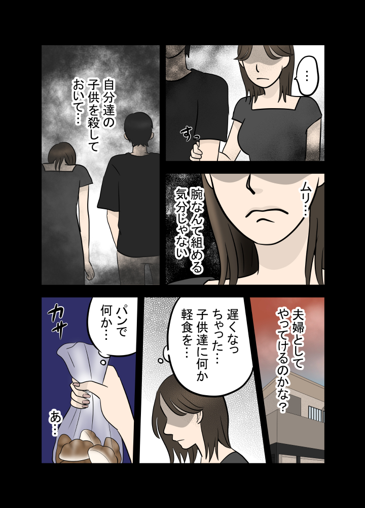 Comic image e0d6d08292e1ed5abfe52dad012cee6d