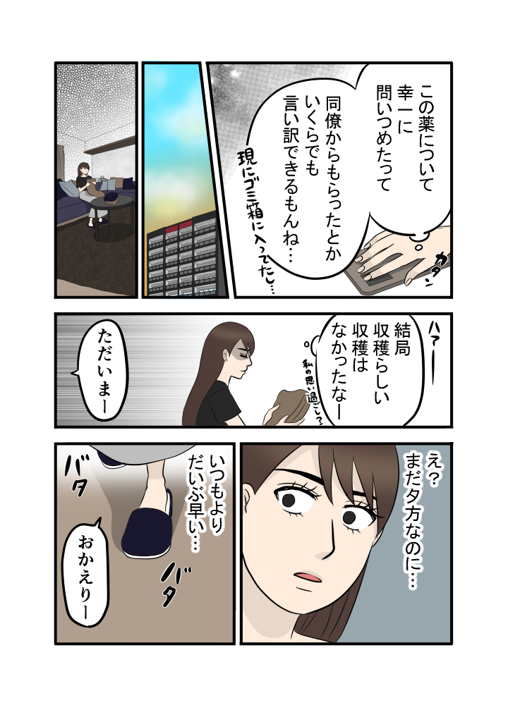 Comic image 8d6823b555edbfcdebd11640ad707b28