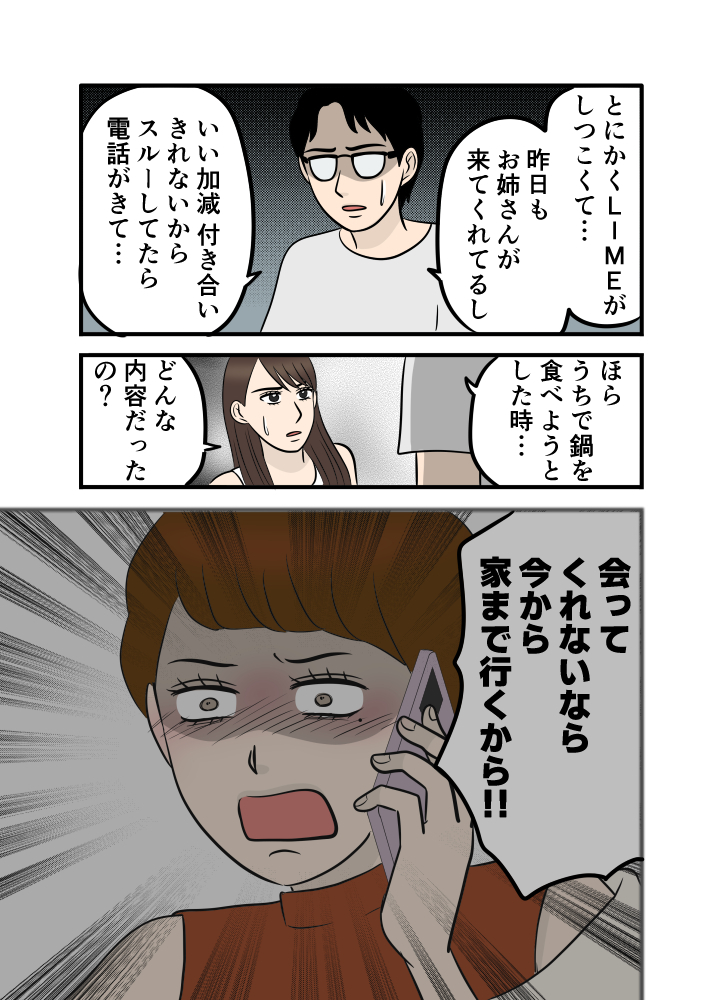 Comic image 337c9fca2c28fec5c987d69b5e4cd37f