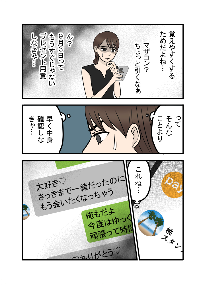 Comic image 9caea81676ee88fe25b0ce3d5452524d