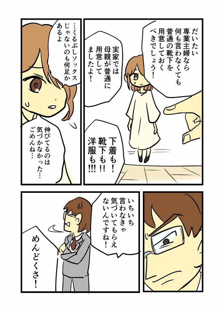 Comic image 76f81483ce1a0d906dd3eff4345b1fe5