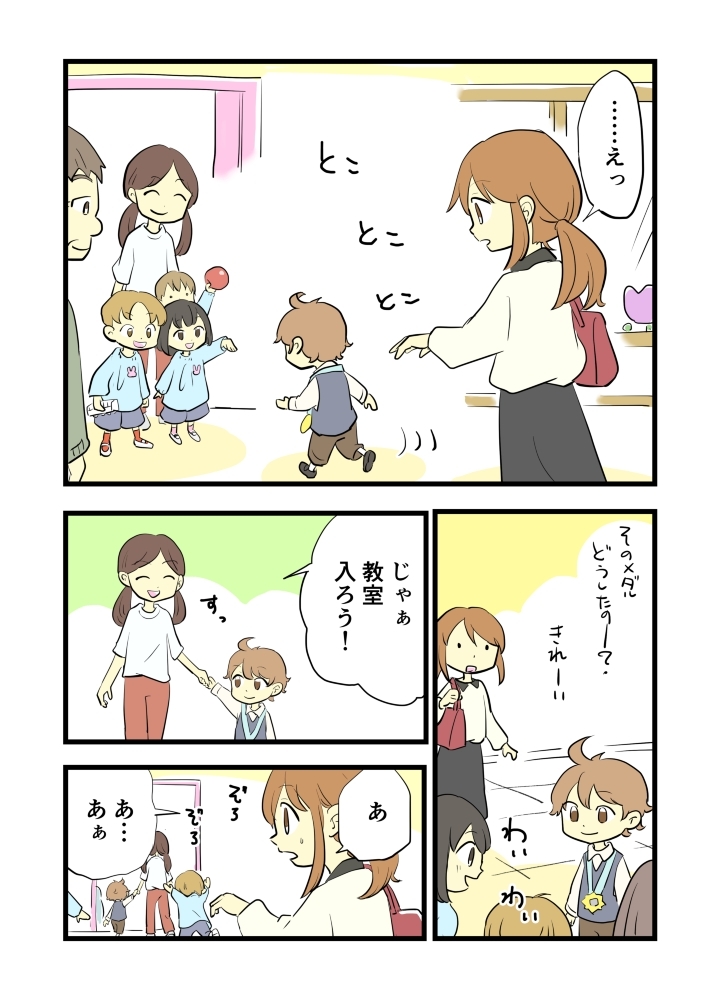 Comic image 44f407eef10dede280de0f0abbcb367d