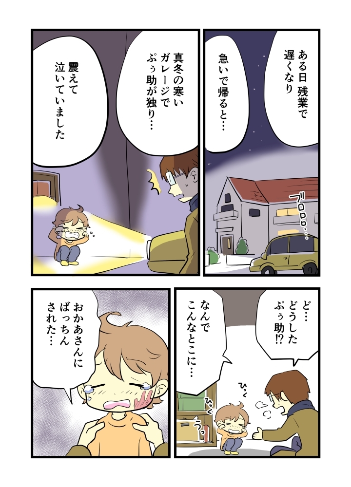 Comic image 8f9b317e345be146e5f8740d0b426cc1