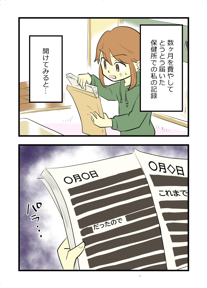 Comic image ae8bec09d40aa3a7a5119a048a2a5a8c