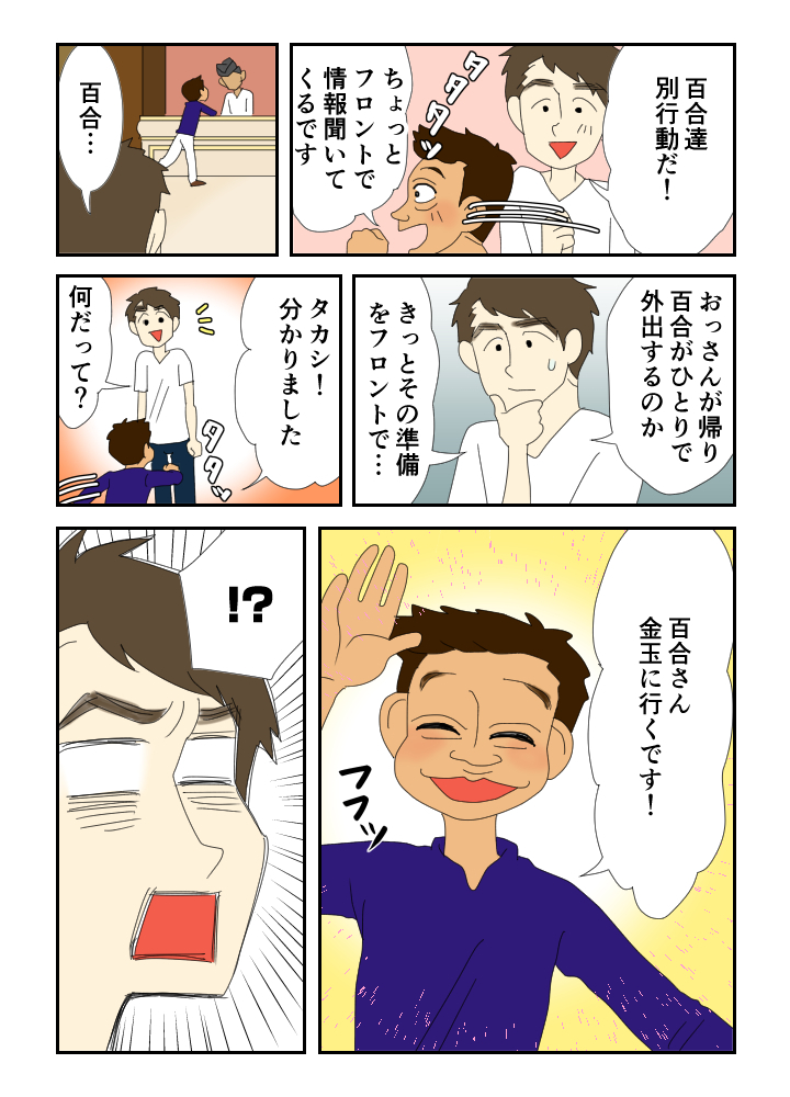 Comic image cf8db1a209b47420236c9c01daa79728