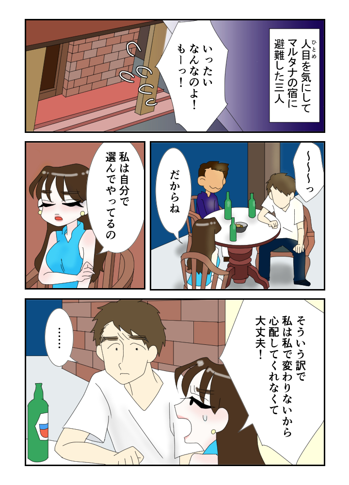 Comic image 87ccc2bfecf2188c6b1bbba2ebce12c9