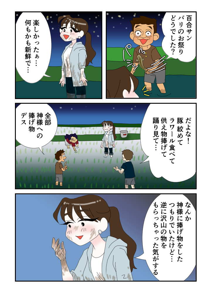 Comic image 8de7ac49fcfb38041c1dc1ad1c8920f1