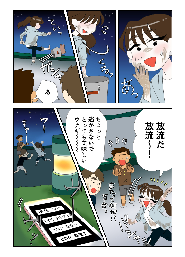 Comic image 8f1e027fa7a2809e5f8dd00fcef9ce16