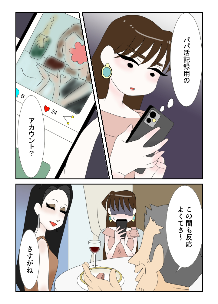 Comic image 0baceeda8c96efae883f1b6cd783d3b6