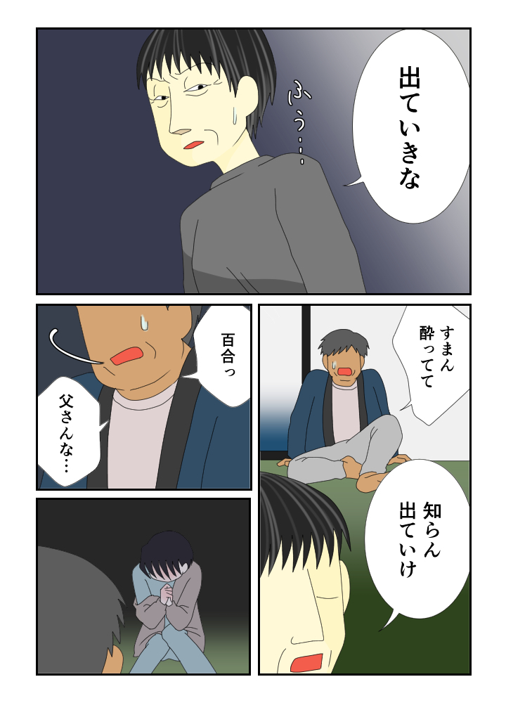 Comic image 8d44f0dc9ea57eb417c6f290d2762ece