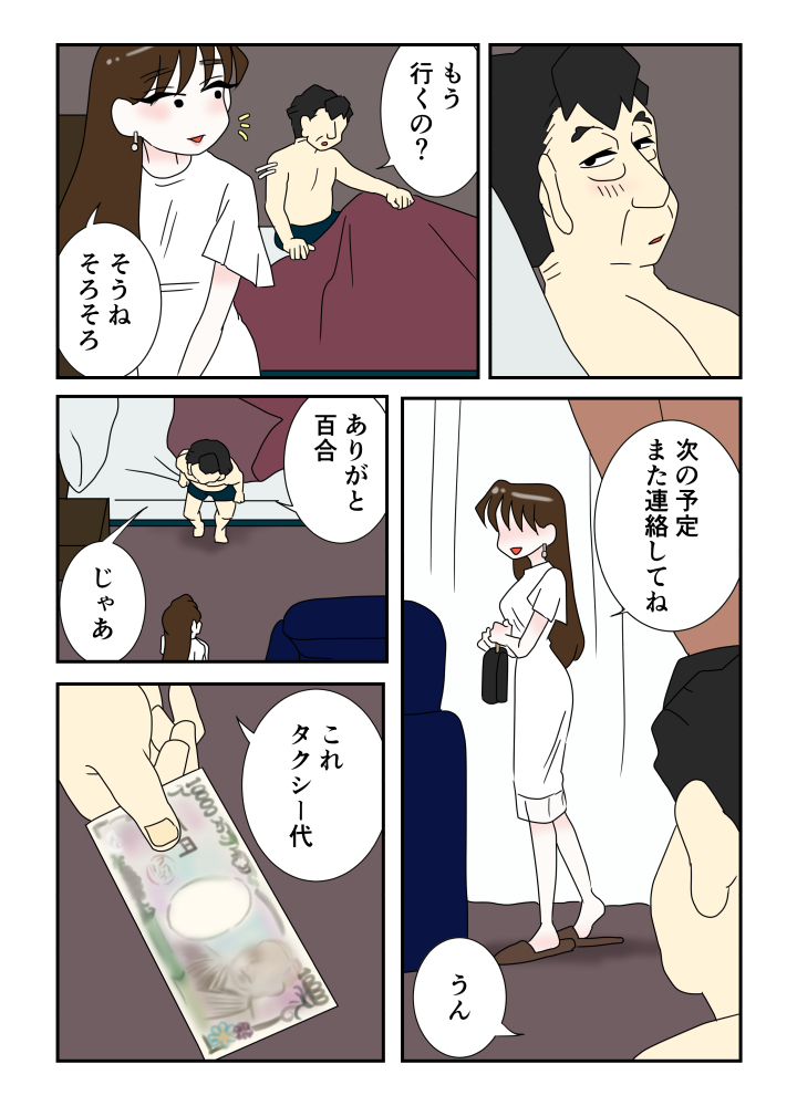 Comic image 82ede6a2eca3a0e4e806537858c93f8d