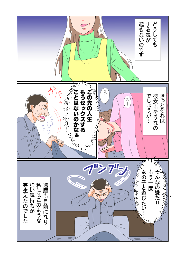 Comic image 3acb18c7512a1a6b36f4061d53414350