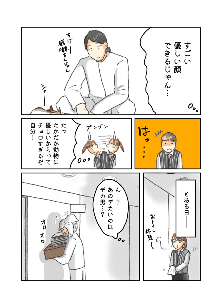 Comic image ba21ed4d991c8d84f560a6ebc2074e04