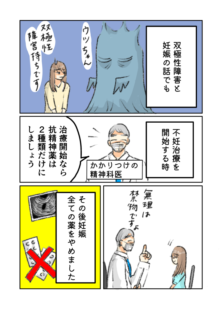 Comic image ef820f9cafbd83f33795c81351d03427