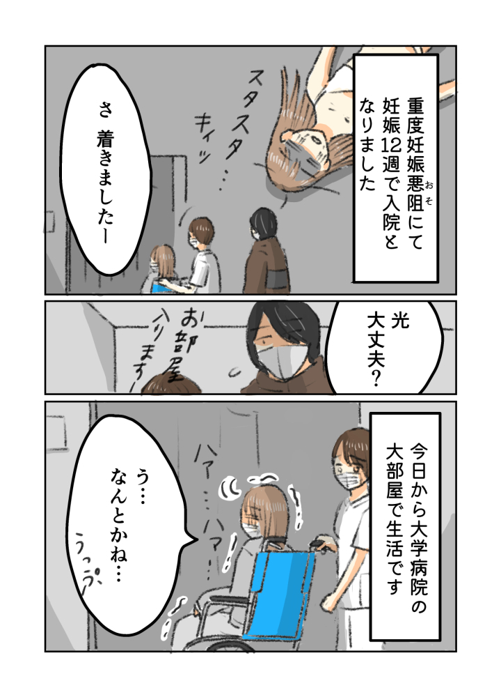 Comic image 5f95d8be9b56021de4cfc1838005b3e2