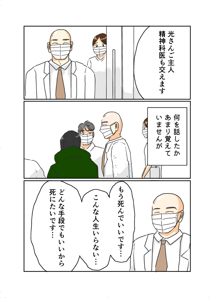 Comic image 8f1f5adb1aeb2b020f97beb8cd7a772f