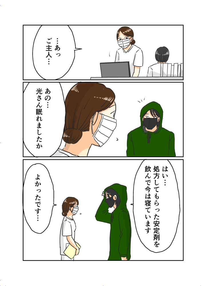 Comic image caef8355f6ae30d5282a8f1a36a4c603