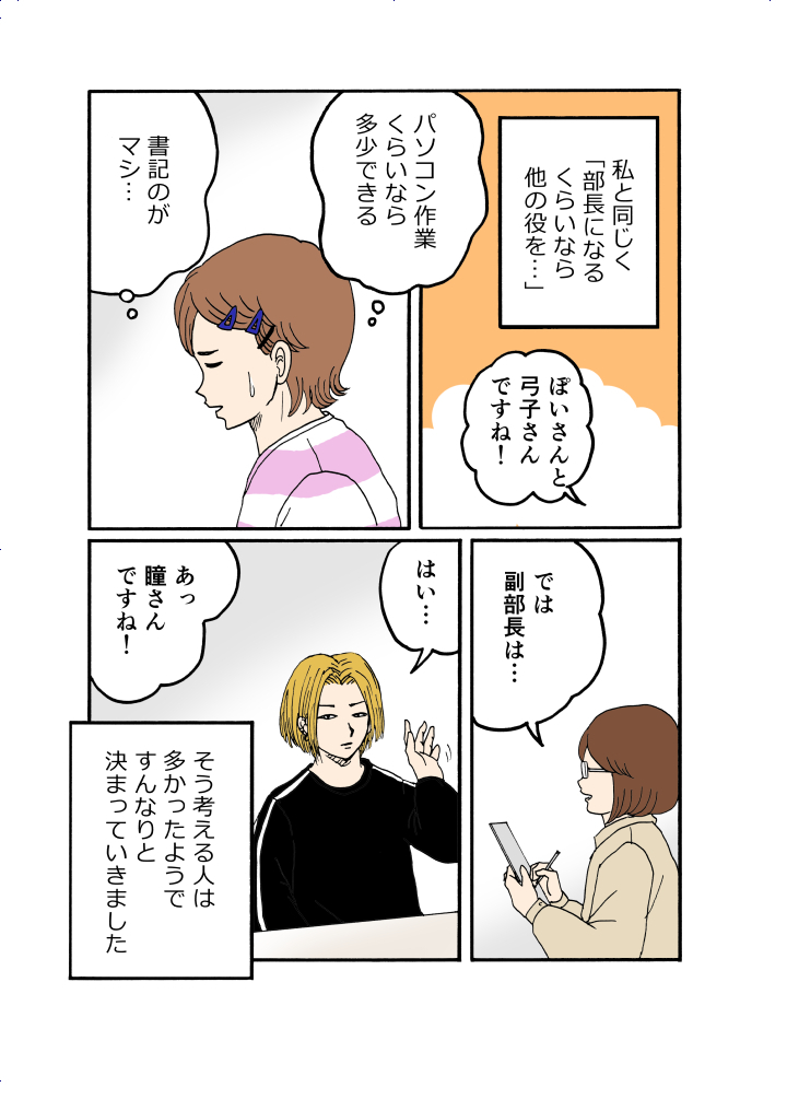 Comic image 8fe7b6241e2f6855b5998ebf2fe7d5b6