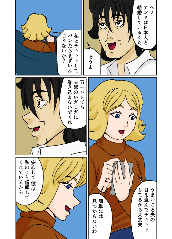 Comic image 8b427a41f638fbae7816cdbc4b336d92