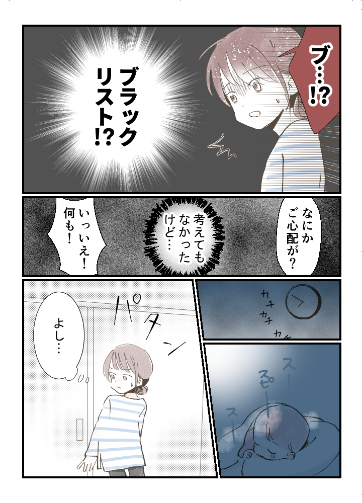 Comic image 83af4e95bf1ea4b126a333aee8a305b8