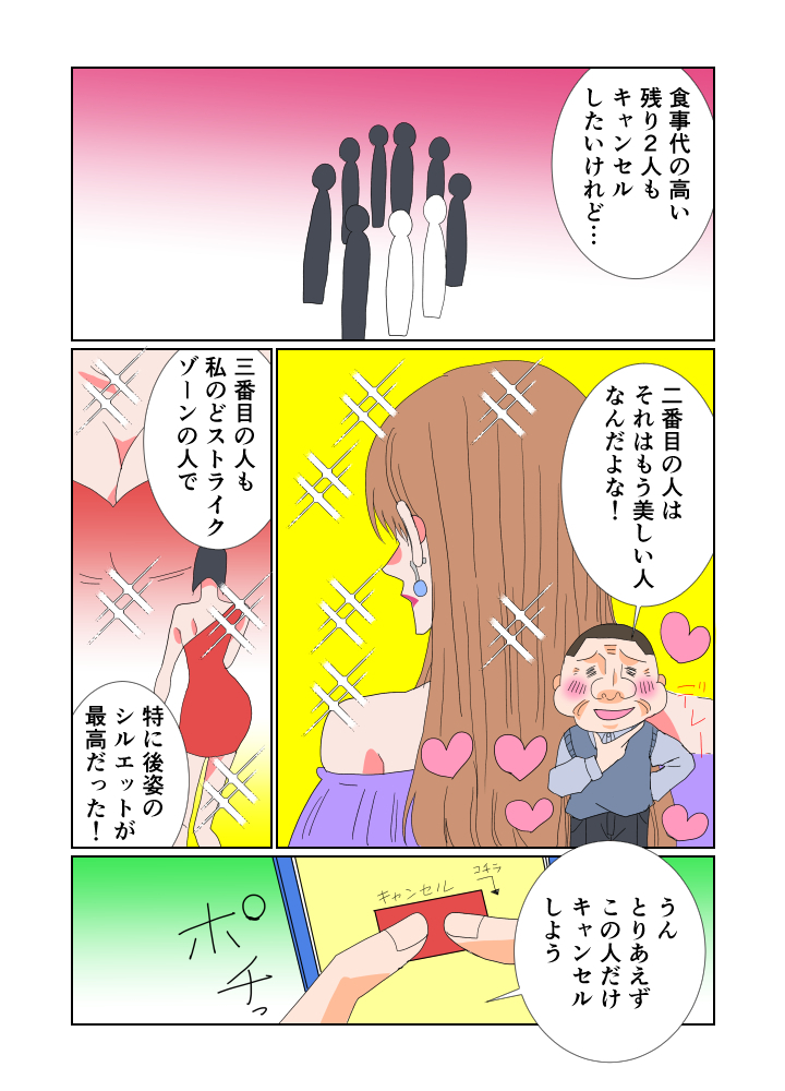 Comic image 5d1ce35bf6f2acf46305c12f83a10bec