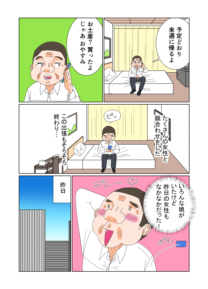 Comic image a70ace153afef36e52369ae2038f97c3