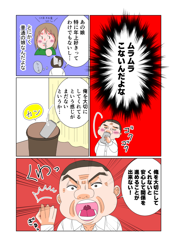 Comic image e23f4929fe36c74a11c90d5aa14ee1fa