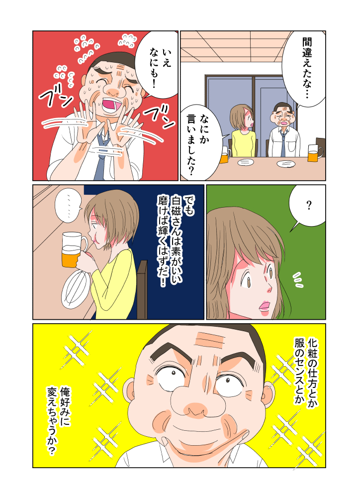 Comic image 7b4cdfb37d423a551b9fa9b3a6ae88e7