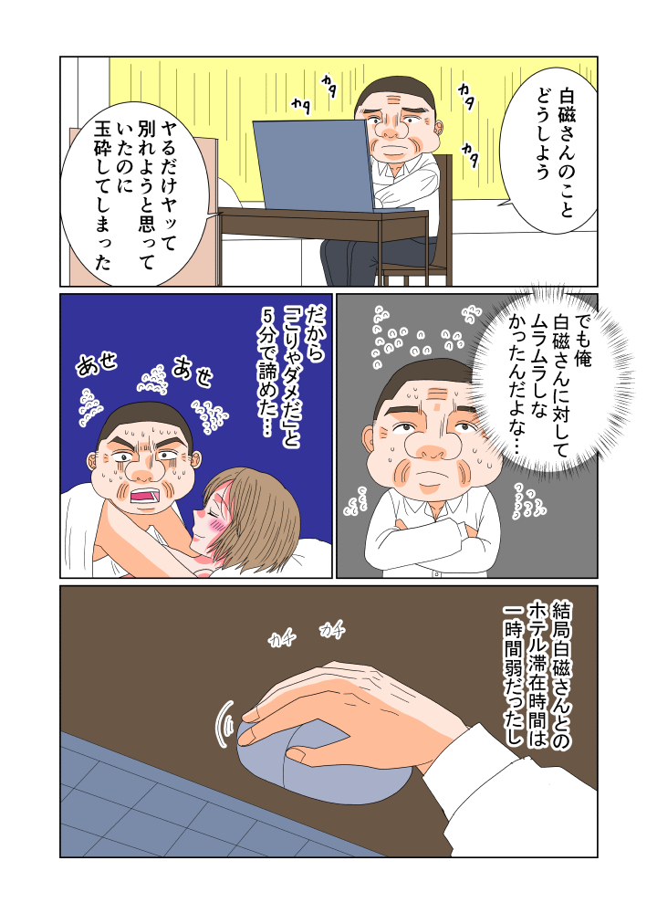 Comic image 3cb9d9b01d56999df3ec11f128a37512