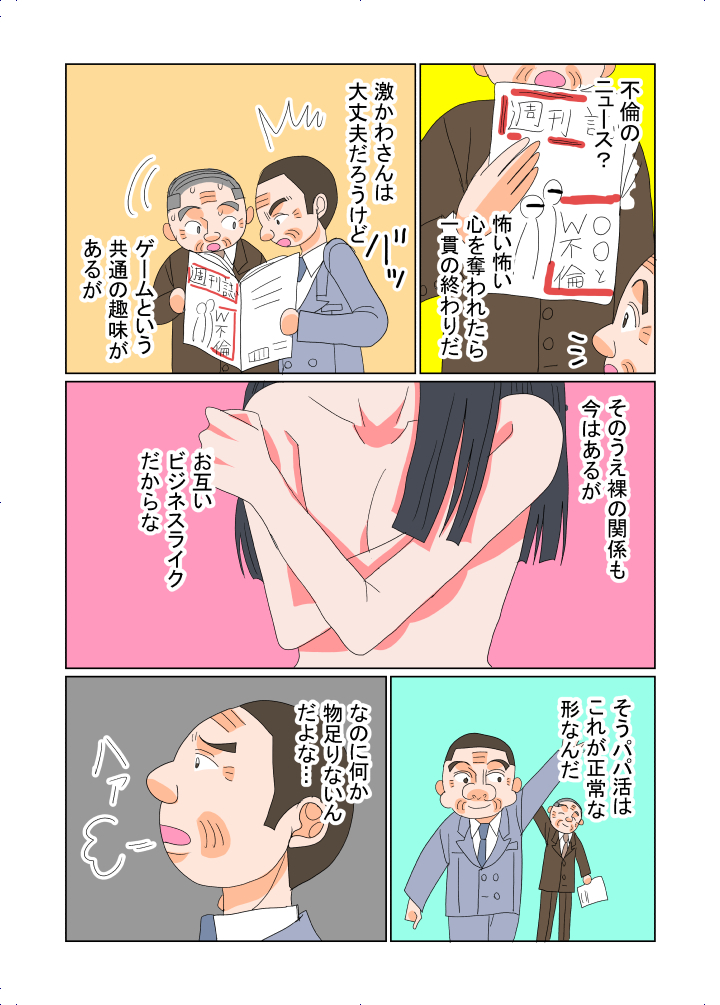 Comic image 79c5fecebfa0dac52b12f289e17cc084