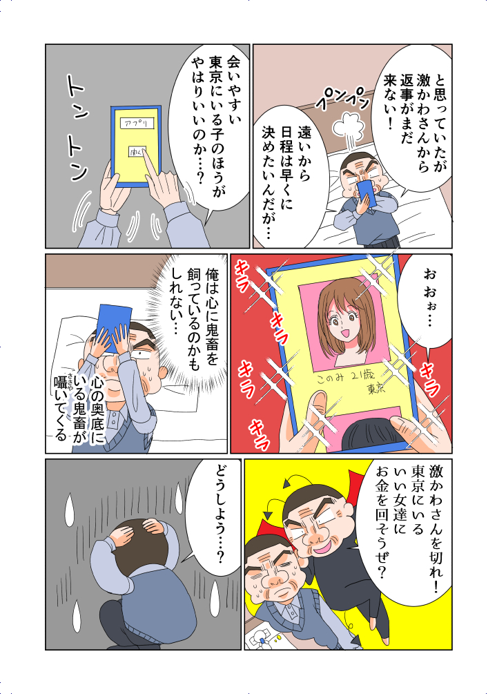 Comic image e4fe2ed0e7ddf6151fa9095b73017544