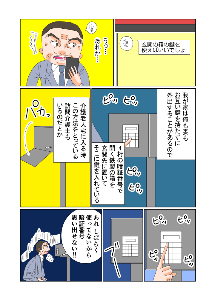 Comic image 1ca1abeb20cf61280b30ffcbd20e767f