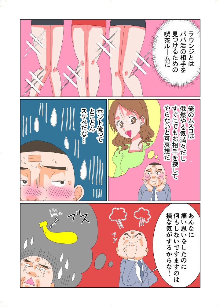 Comic image a6ccaaafe8561c78b5e352480dcd3cc7