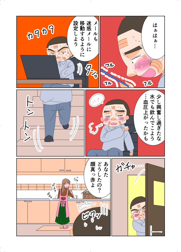 Comic image 9bec2dd1b39fa597ce90d7f1d2fbb696