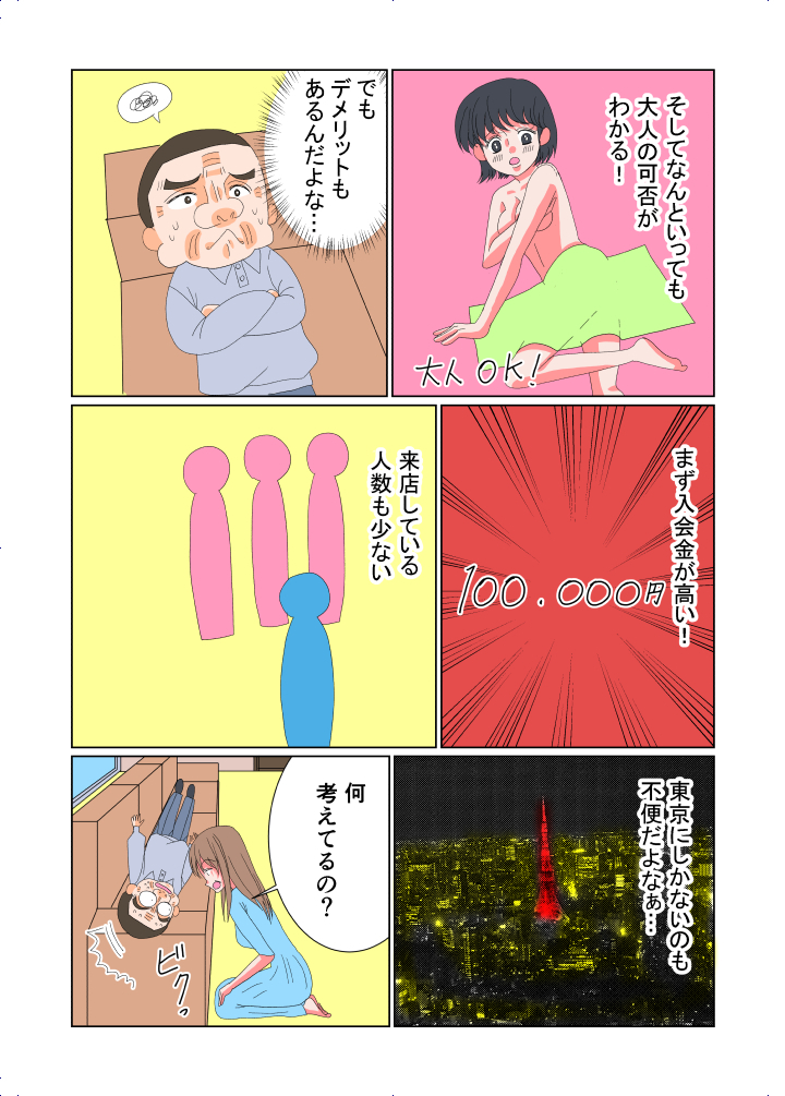 Comic image a4bdca0b5705e7ded35b905c16cf4f65