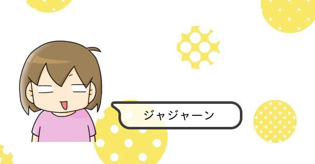 自閉症児こもたろの日常 Moro ストリエ 自閉症児こもたろの日常 Moro ストリエ