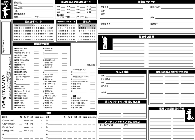 クトゥルフ神話trpg 第1話 毒入りスープ クトゥルフ神話trpgリプレイ 第1話 毒入りスープ 01 あぼーんず ストリエ クトゥルフ神話trpg 第1話 毒入りスープ クトゥルフ神話trpgリプレイ 第1話 毒入りスープ 01 あぼーんず ストリエ