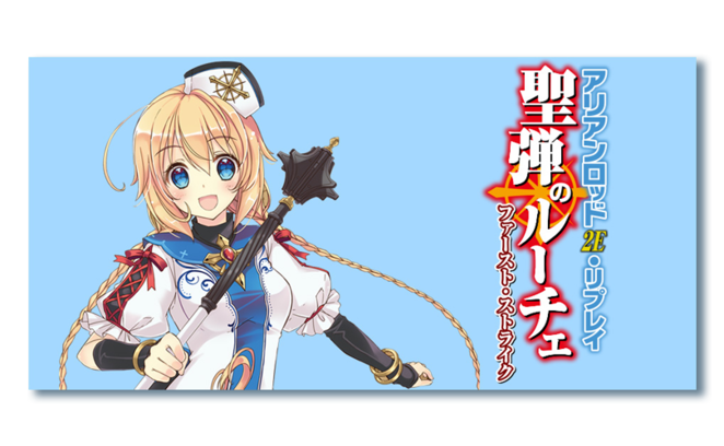 ストリエ編集チーム アリアンロッド2e 体験会レポート 3 キャラメイキング 2 ストリエ編集チーム Kakuzoo 旧 ストリエ ストリエ編集チーム アリアンロッド2e 体験会レポート 3 キャラメイキング 2 ストリエ編集チーム Kakuzoo 旧 ストリエ
