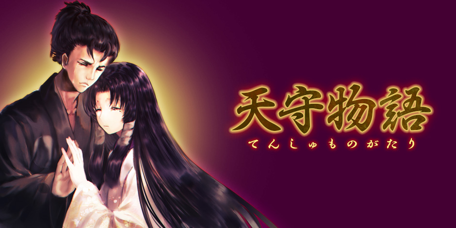 特集 文豪ストリエ特集 夢野久作 少女地獄 なんでもない 泉鏡花 天守物語 掲載 Kakuzoo 旧 ストリエ